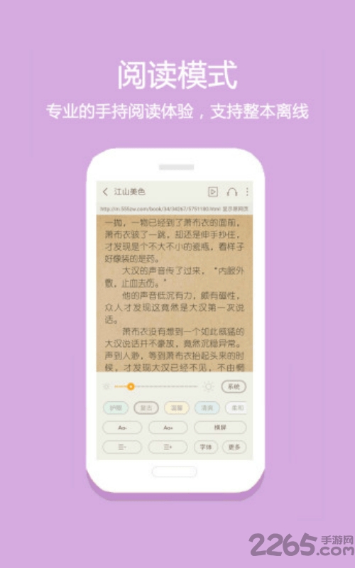 苞米免费小说手机版