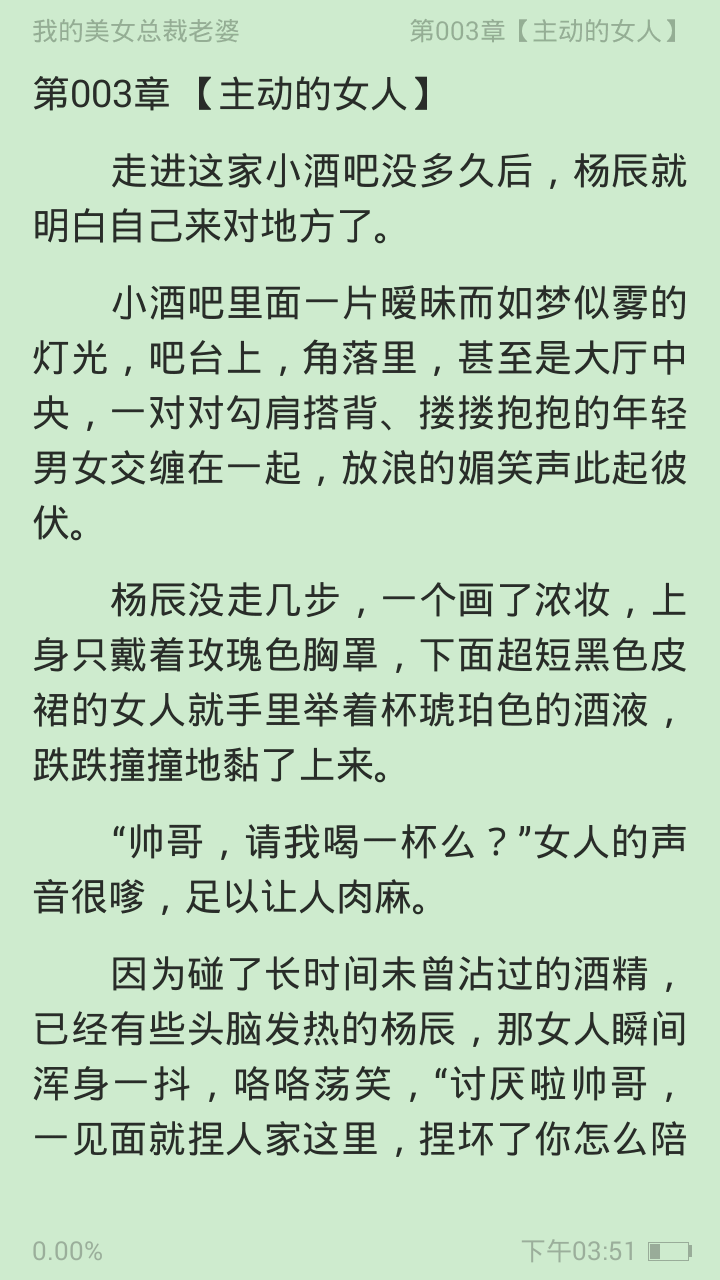 天天免费小说手机版