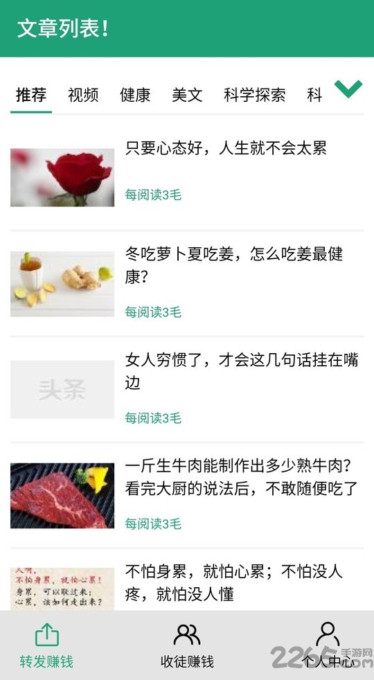 树桩网app