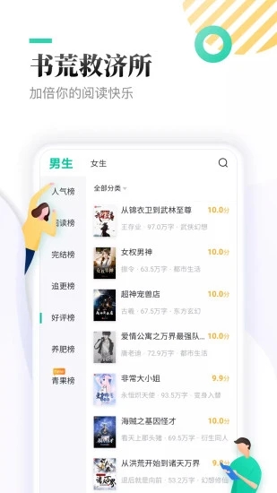 全本免费快读小说老版本