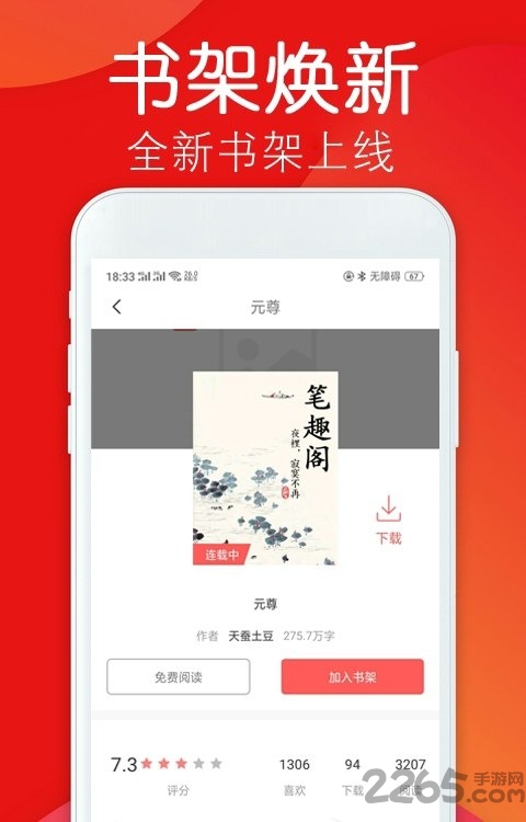 笔趣小说王完本阅读无弹窗