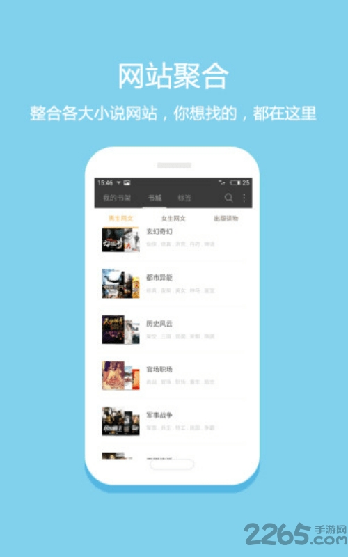 苞米免费小说手机版