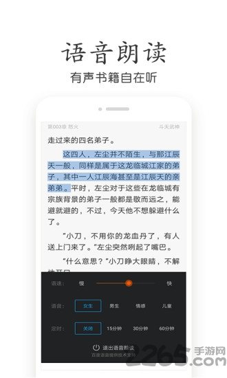 口袋小说大全app