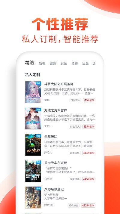 经典旧版追书神器1.0