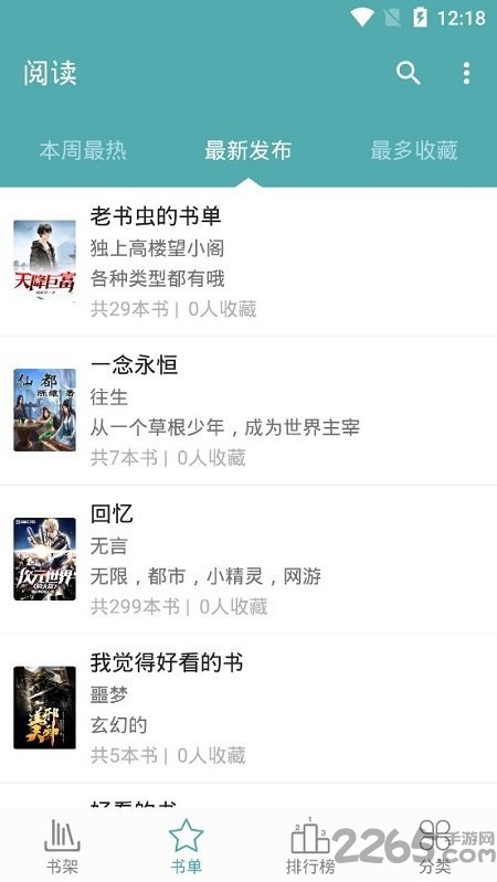 书旗阅读官方版