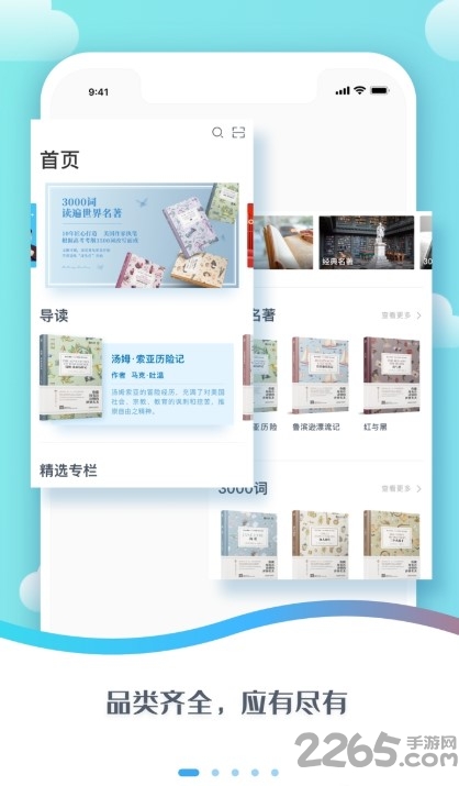 爱启航阅读手机版