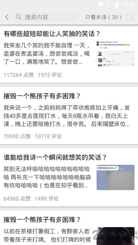 知乎万赞答案软件