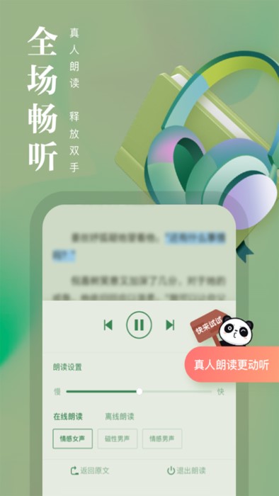 熊猫看书2018老版本