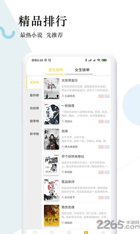 趣步免费小说客户端