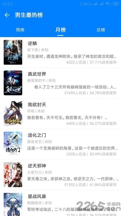 笔趣书阁免费版app