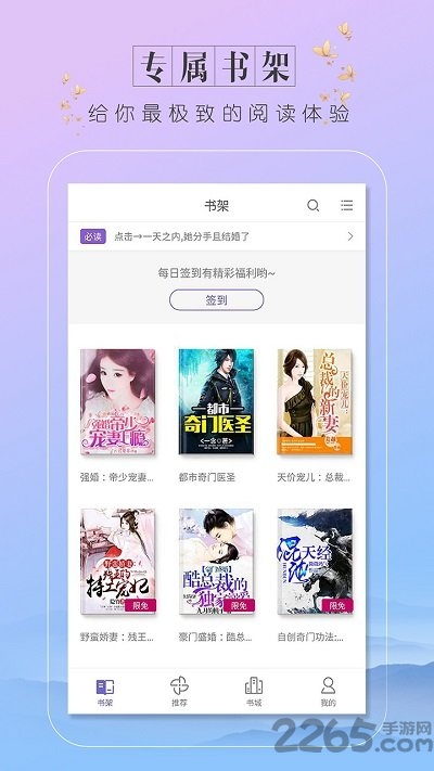 蔚蓝小说手机版