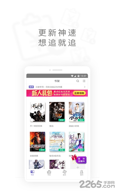 电子书免费阅读app