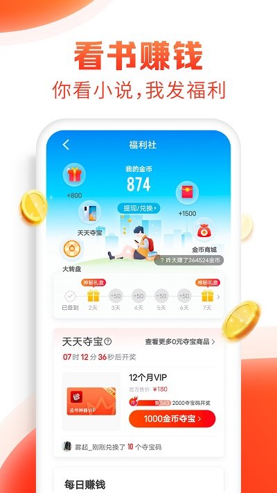 经典旧版追书神器1.0
