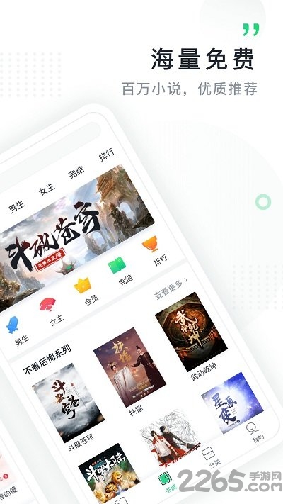 鸿雁传书不收费版本1.9.1