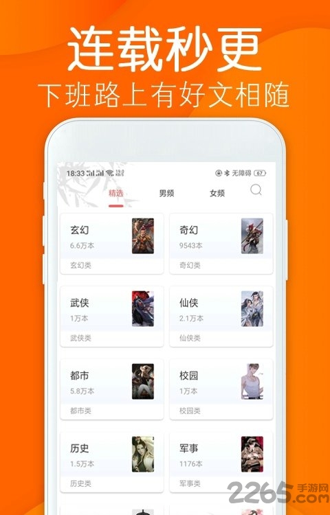 笔趣小说王完本阅读无弹窗