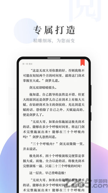 花都小说app