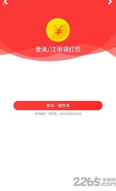 热点悦读app