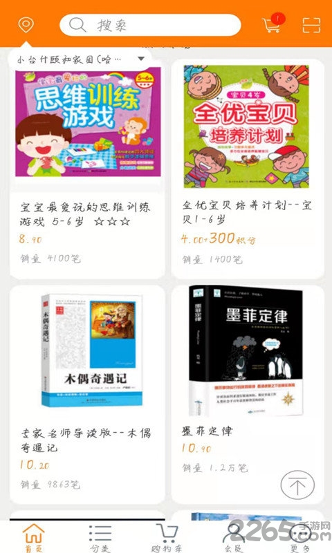 心灵书苑最新版