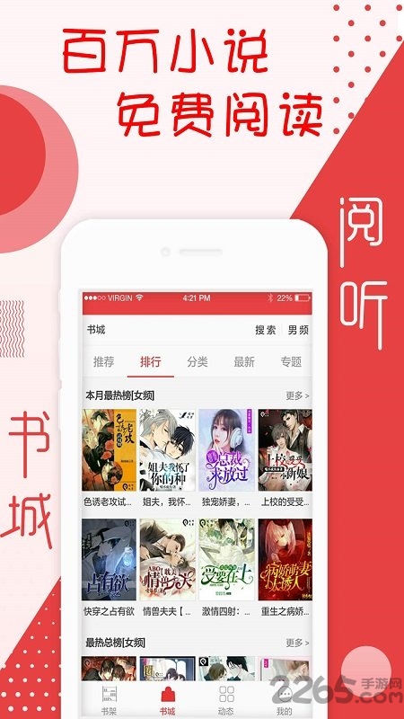 听风小说手机版