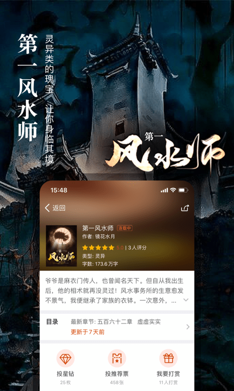 掌上免费小说书城官方版
