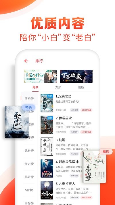 经典旧版追书神器1.0