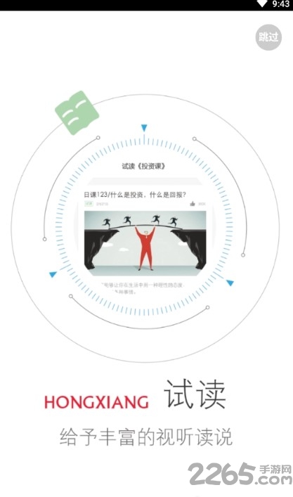 鸿享资讯最新版