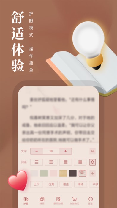 熊猫看书2018老版本