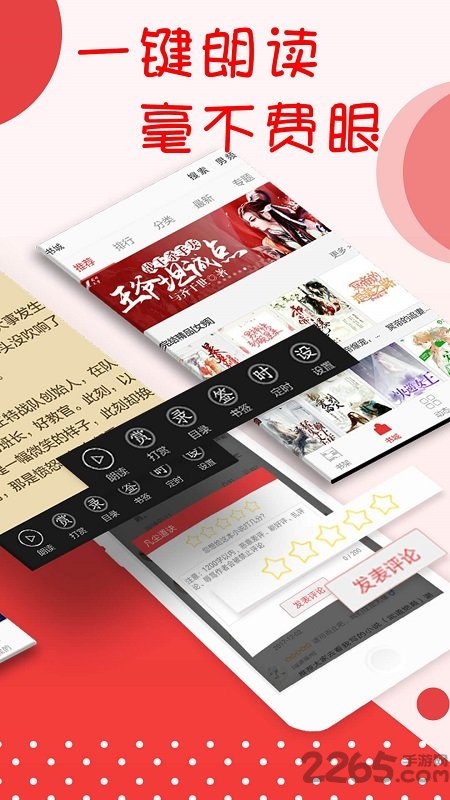 听风小说手机版