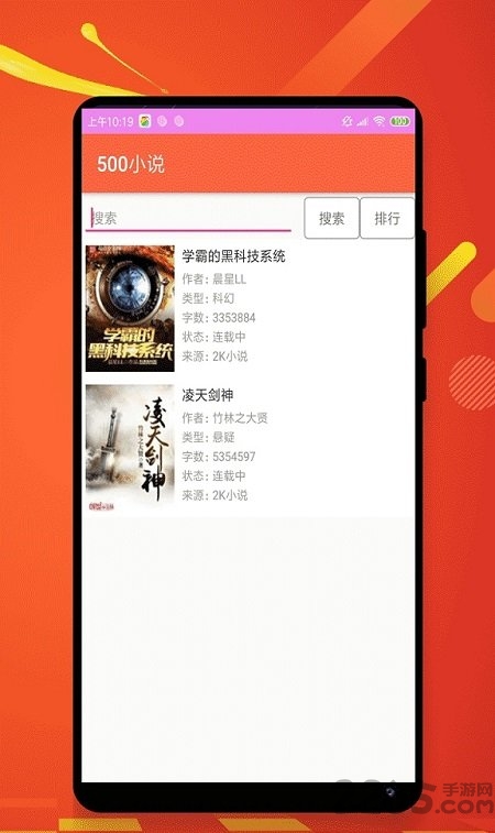 火花阅读全本追书app