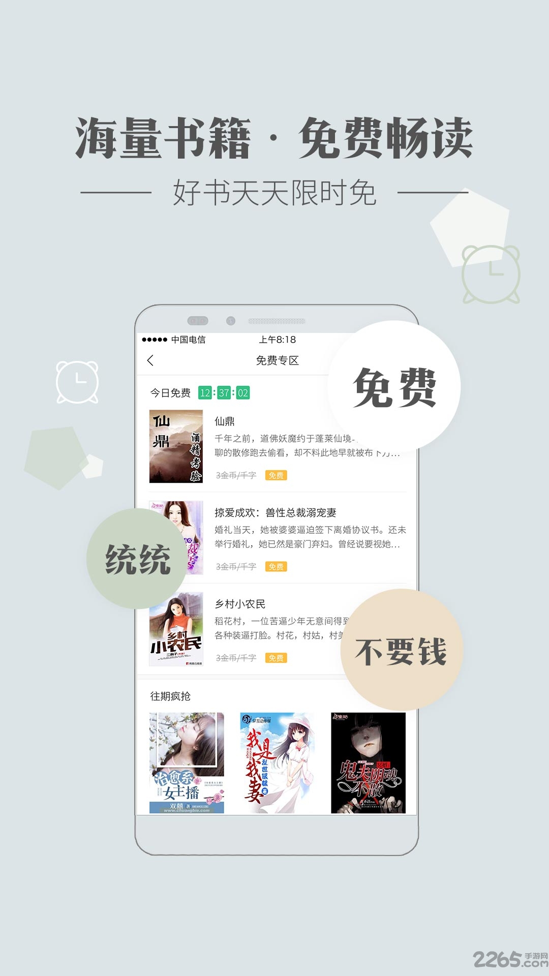 神马看书软件