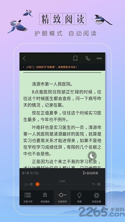 蔚蓝小说手机版