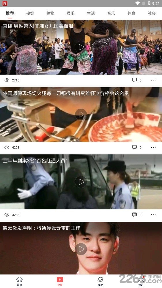 热点快讯手机版