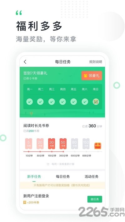 鸿雁传书不收费版本1.9.1