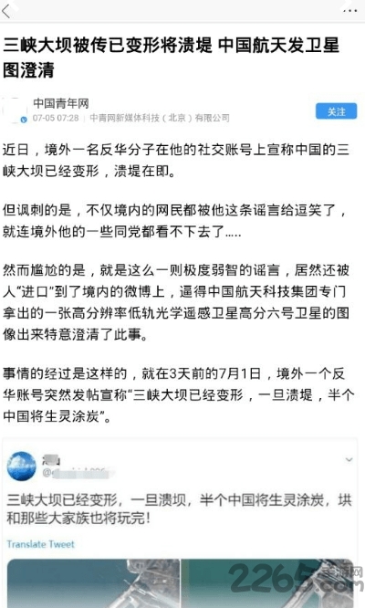热点悦读app