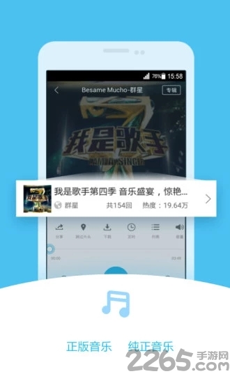 酷我听书去广告版