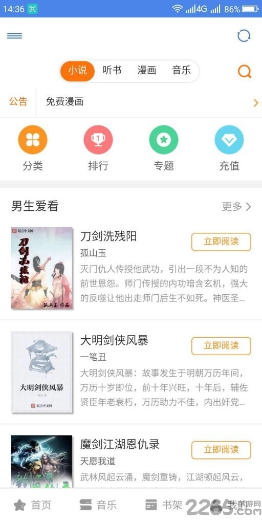 圆梦阁免费阅读