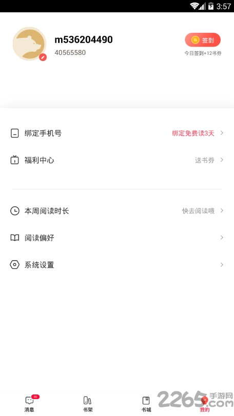 懒猫阅读