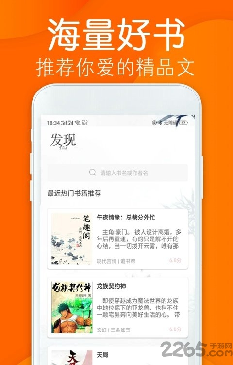笔趣小说王完本阅读无弹窗