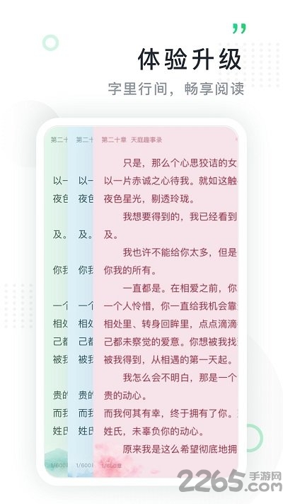 鸿雁传书不收费版本1.9.1