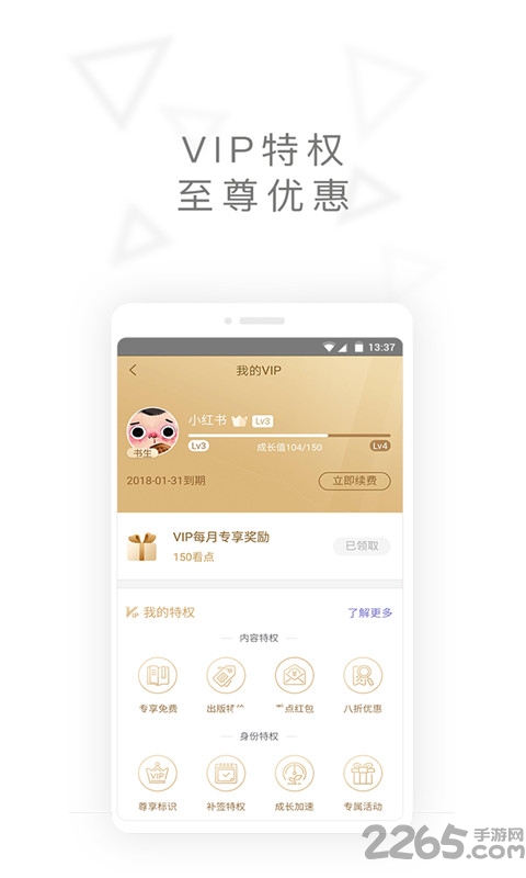 电子书免费阅读app