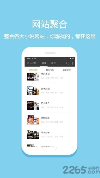 玉米小说app