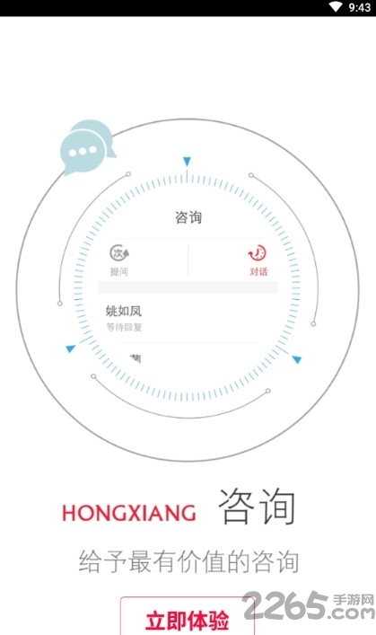 鸿享资讯最新版