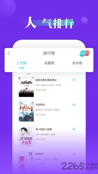 指尖文学手机版
