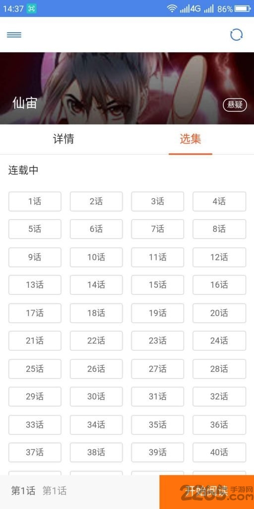 圆梦阁免费阅读