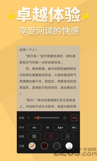 桔色小说app