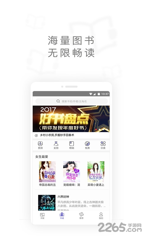 电子书免费阅读app