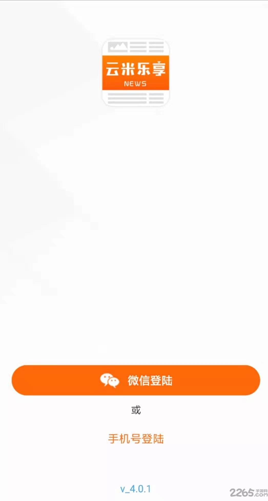 云米乐享最新版