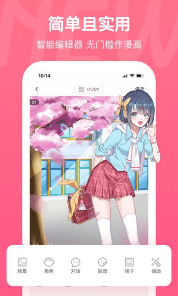 2018旧版触漫