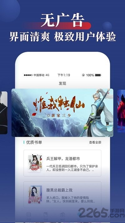 指尖文学手机版