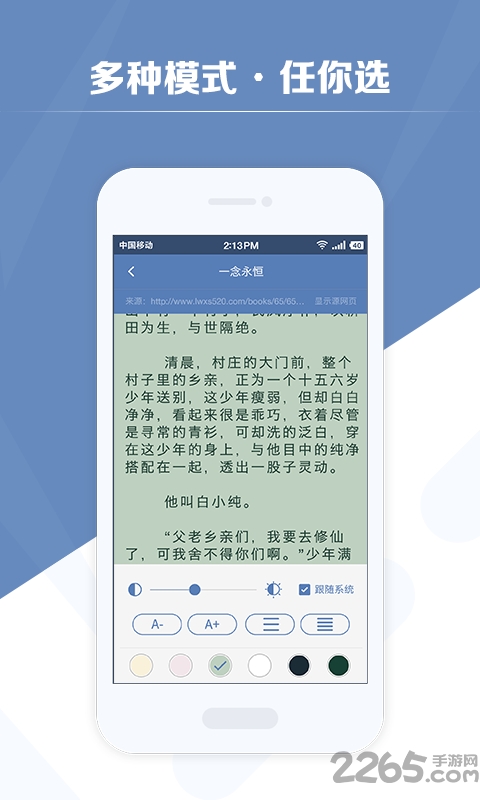 老子搜书app